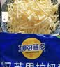妙可蓝多马苏里拉芝士碎450g 奶酪碎  焗饭披萨拉丝烘焙原料 实拍图