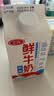 三元 脱脂鲜牛奶500ml 巴氏杀菌 早餐 营养高蛋白 实拍图