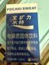 宝矿力水特粉末冲剂 健身功能运动饮料补充电解质 单盒【13g*8】 实拍图