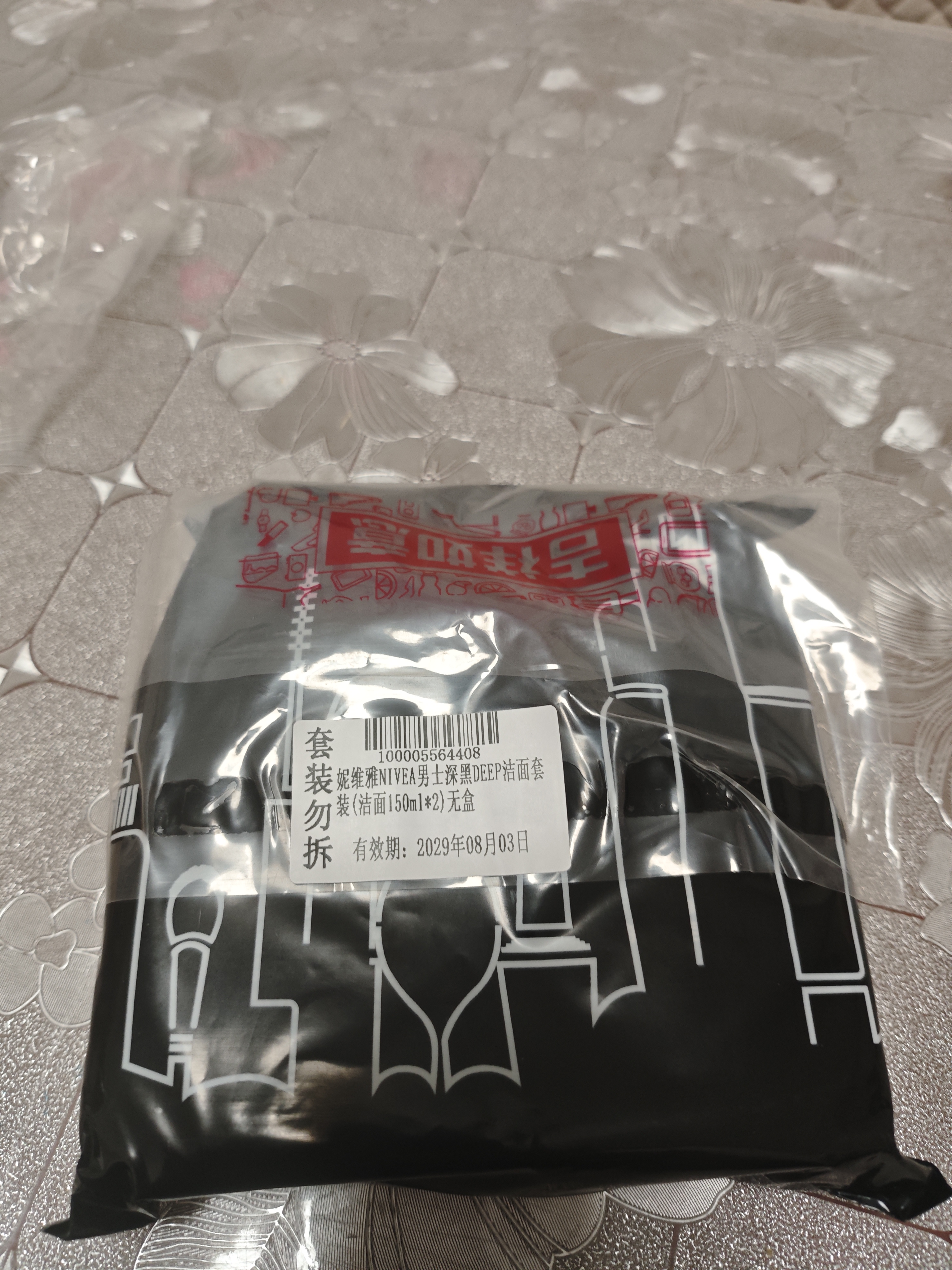 妮维雅男士专用洗面奶150g*2 控油祛痘收缩毛孔护肤生日礼物送男友 实拍图