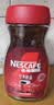 雀巢（Nestle）咖啡醇品速溶美式黑咖啡粉冲泡后*0糖燃减运动健身200g 实拍图