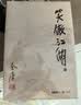 朗声旧版 笑傲江湖 全四册 金庸武侠小说 彩图平装本 小说新年礼物 实拍图