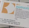 【原研药】开浦兰 左乙拉西坦片 0.5g*30片/盒 3盒装 实拍图