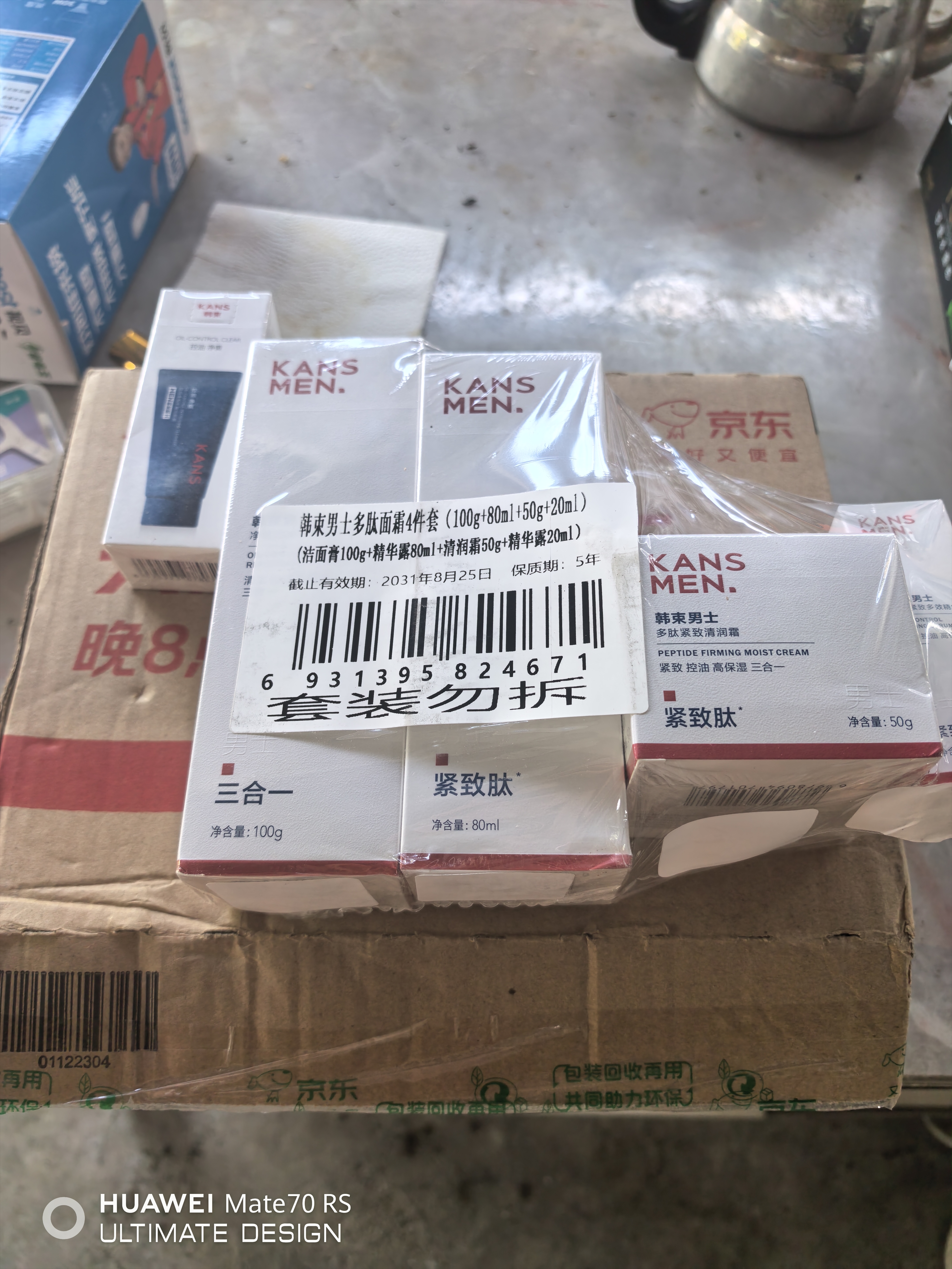 韩束男士专用保湿面霜补水淡纹精华露冰露乳液护肤品套装生日礼物 实拍图