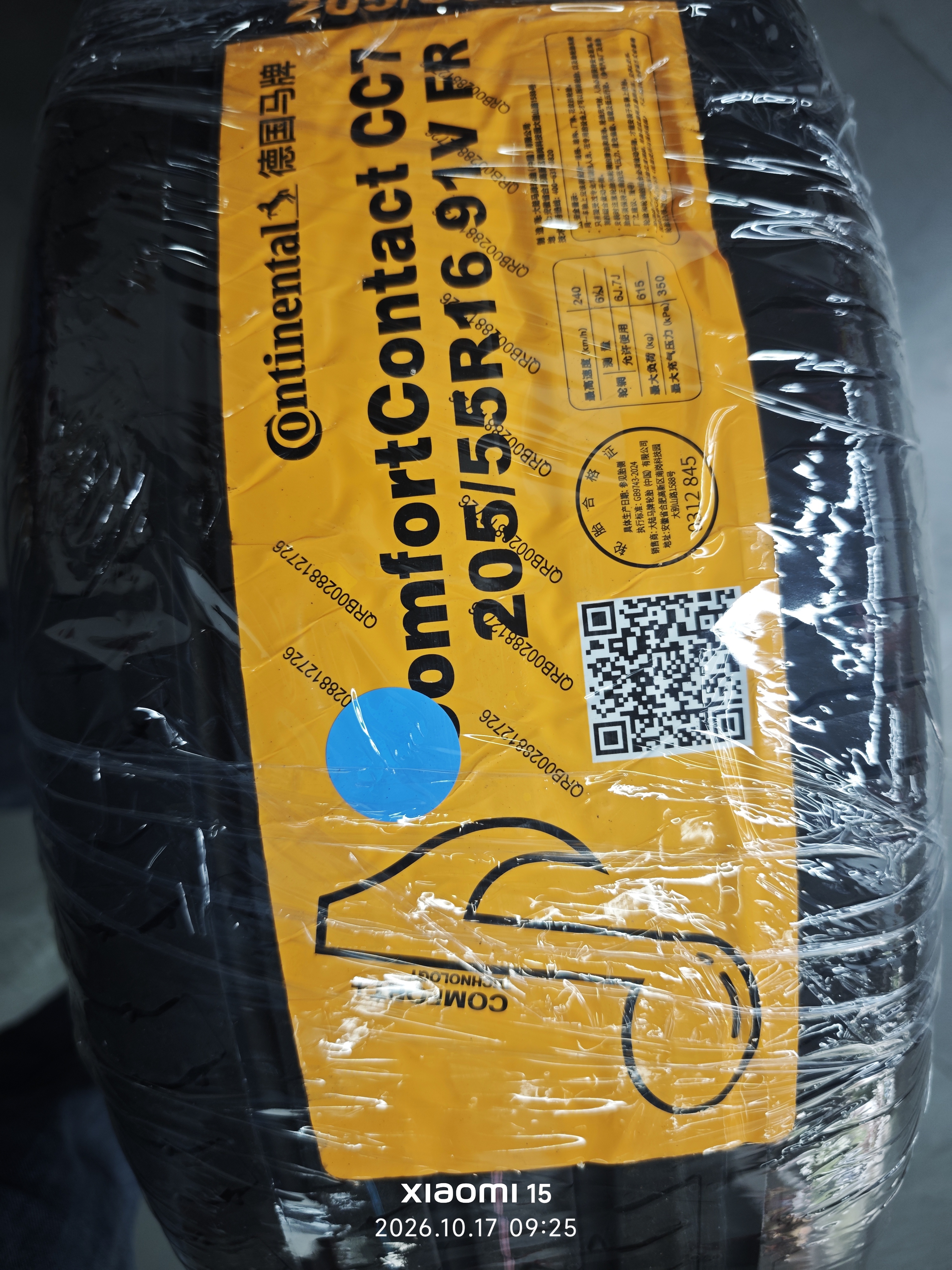 马牌（Continental）汽车轮胎 205/55R16 91V FR CC7 #适配大众 朗逸/别克 凯越 实拍图
