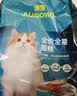 雷米高（RAMICAL）澳宝猫粮海洋鱼味成幼猫咪全价全期通用型猫粮500g 1斤试吃尝鲜 实拍图