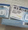 星鲨维生素d3滴剂24粒*5盒装儿童促钙吸收+赖氨肌醇维b12口服溶液135ml 维生素b12赖氨酸青少年长高4-18岁 实拍图