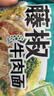 康师傅 方便面 经典老坛酸菜牛肉五连包117g*5 泡面袋装速食 方便食品 实拍图