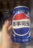 百事可乐Pepsi 原味 碳酸饮料汽水 330ml*6听整箱装 实拍图