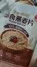 十月稻田 即食燕麦片 500g 早餐速食即食  膳食纤维 营养无添加蔗糖 轻食 实拍图