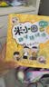 米小圈上学记一年级注音版（套装共4册）童书 儿童文学 小学生课外阅读书籍 课外阅读 阅读 课外书 一升二衔接 校园故事漫画书 作文日记 实拍图