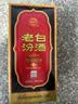 汾酒老白汾10 清香型 53度 475ml 单瓶装 新老版本随机 实拍图