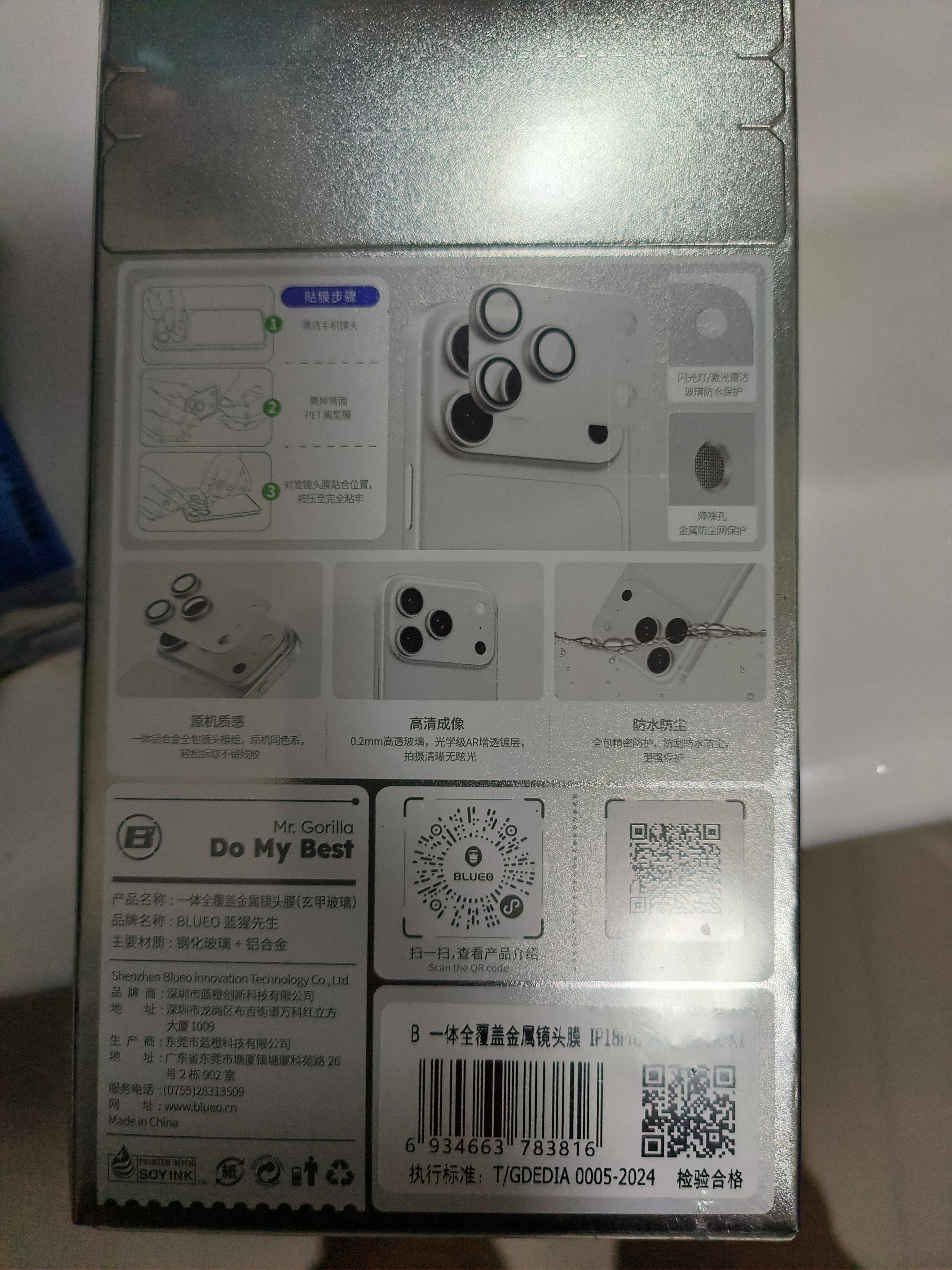 蓝猩先生【99%纯度蓝宝石】适用苹果18Promax镜头膜 iPhone18pro后摄像头膜高清耐磨耐刮手机保护膜 银 实拍图
