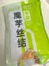 云山半0零脂肪魔芋丝结魔芋面魔芋粉丝低脂即食代餐主食方便速食240g*5 实拍图