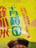 十月稻田 赤峰小米 1kg 内蒙古敖汉旗 黄小米杂粮 小米黄小米 实拍图