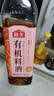 海天 有机料酒500ml 10度【有机 一级】中欧美三认证 去腥解膻 实拍图
