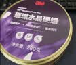 3M璀璨水晶硬蜡PN39628汽车蜡抛光棕榈蜡含打蜡海绵280克 实拍图