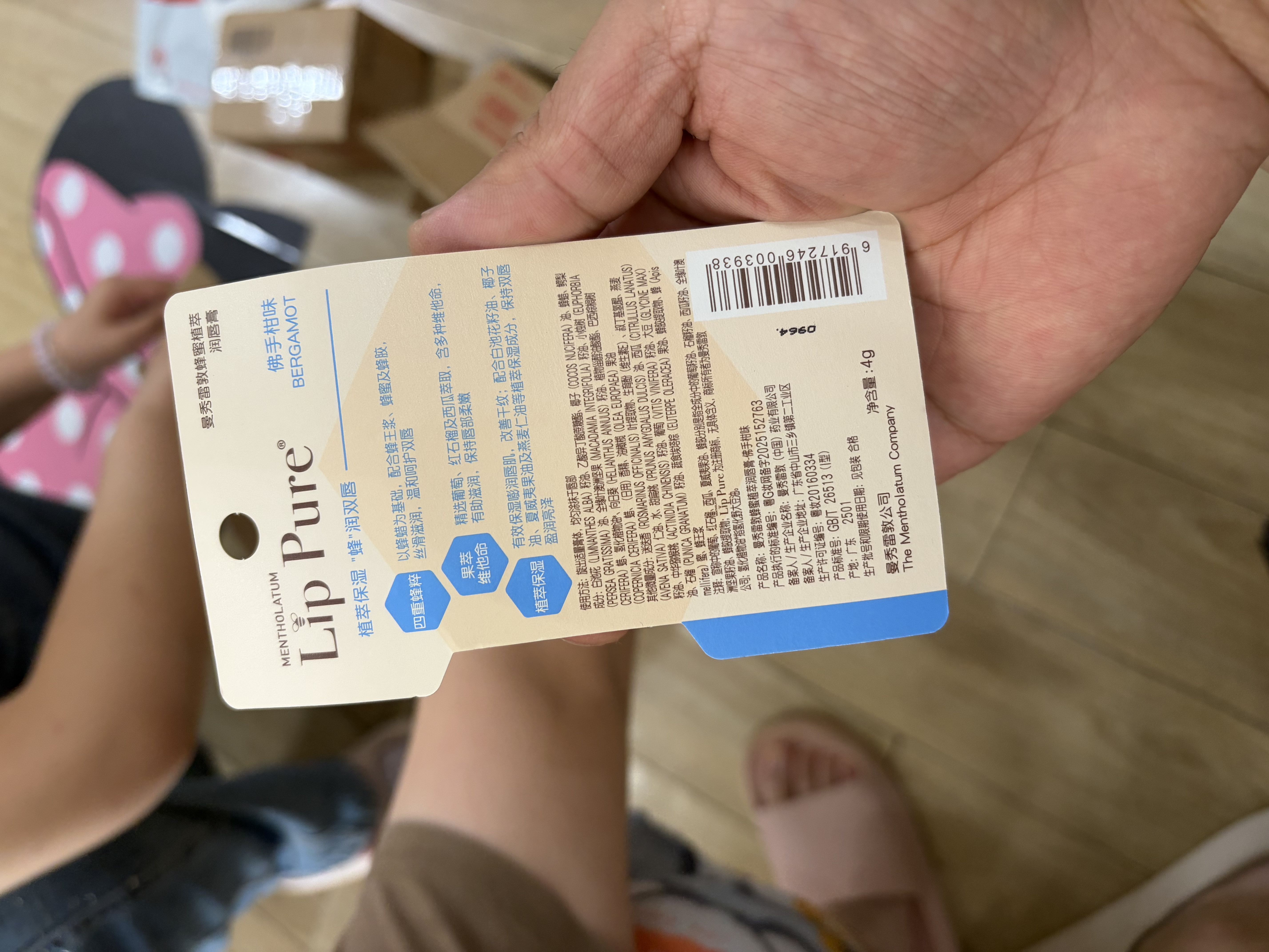 曼秀雷敦蜂蜜修护润唇膏保湿滋润淡唇纹佛手柑果香4g口红易上妆 实拍图