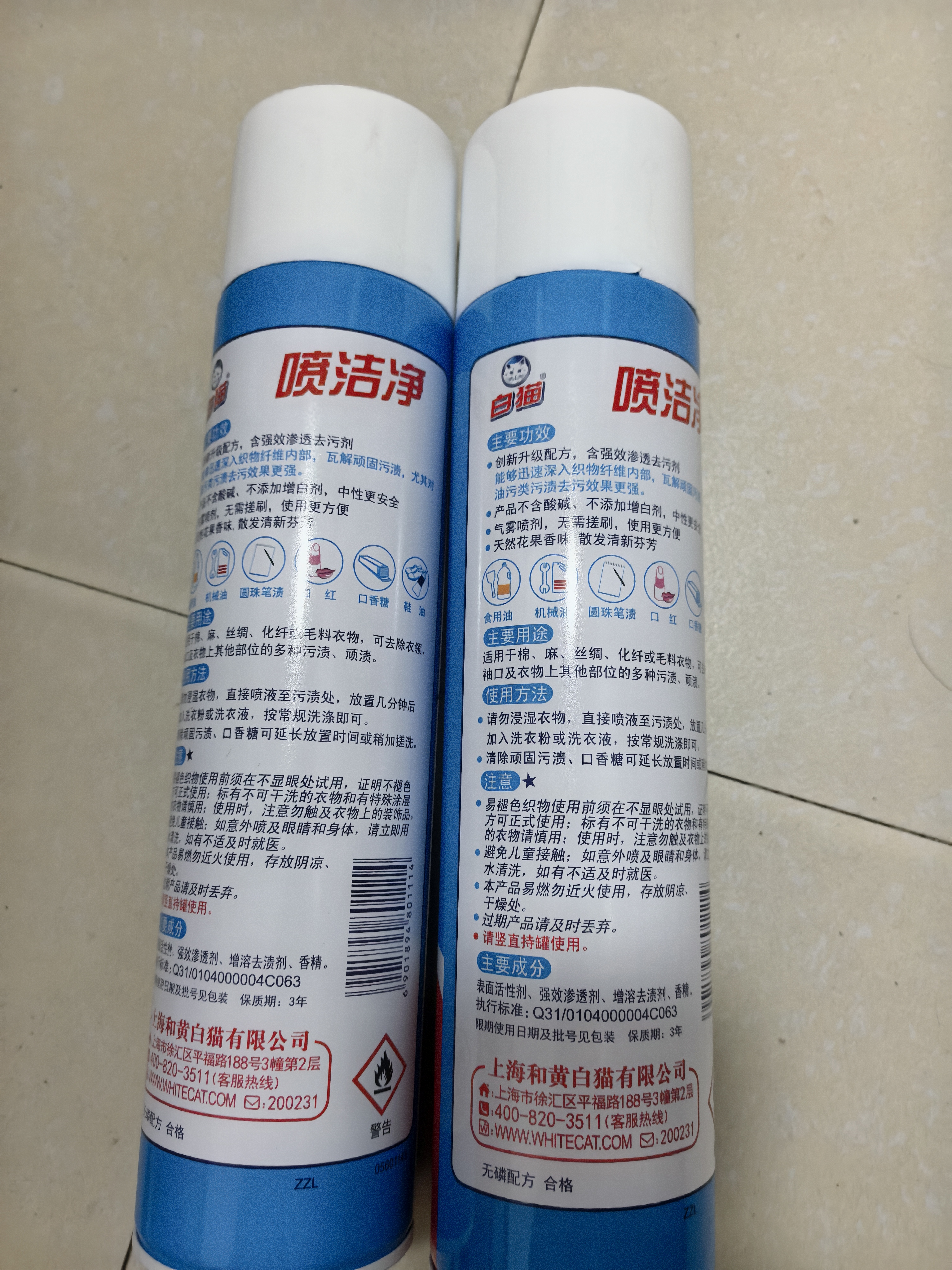 白猫喷洁净600ml 衣领净 羽绒服清洗剂 校服净 去油渍 渍无踪 【衣领白鞋，泡沫覆盖】*2瓶 实拍图