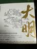 显微镜下的大明（马伯庸著，全新明朝历史书） 实拍图