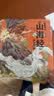 小狐狸勇闯《山海经》（全10册）狐狸家著 实拍图