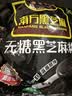 南方黑芝麻无糖黑芝麻糊1000g/袋 家庭早餐必备 【新老包装随机发货】 实拍图