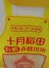 十月稻田 赤峰小米 5斤 内蒙古敖汉 小米黄小米 杂粮米 早餐小米粥 实拍图