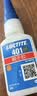 乐泰/loctite 401 强力快干胶水 通用型502快速粘合无色透明液体胶水金属PVC塑料纸张木材 50g /1支 实拍图