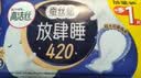 高洁丝【长夜呵护】蚕丝感放肆睡卫生巾420mm8+1片夜用姨妈巾京东自营 实拍图