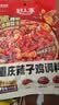 好人家重庆辣子鸡调料145g含贵州脆辣椒酒鬼花生一料多用三料包 实拍图