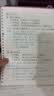 晨光（M&G）文具B5/120张不硌手活页本线圈本笔记本本子 草稿错题记事本学生考研初高中作业本2本装 实拍图