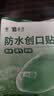 云南白药泰邦防水创口贴  透气皮外伤擦伤创口贴防磨脚 100片*3盒 实拍图