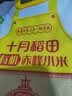 十月稻田 有机赤峰小米 5斤 小米黄小米 有机认证 早餐粥 中秋送礼 实拍图