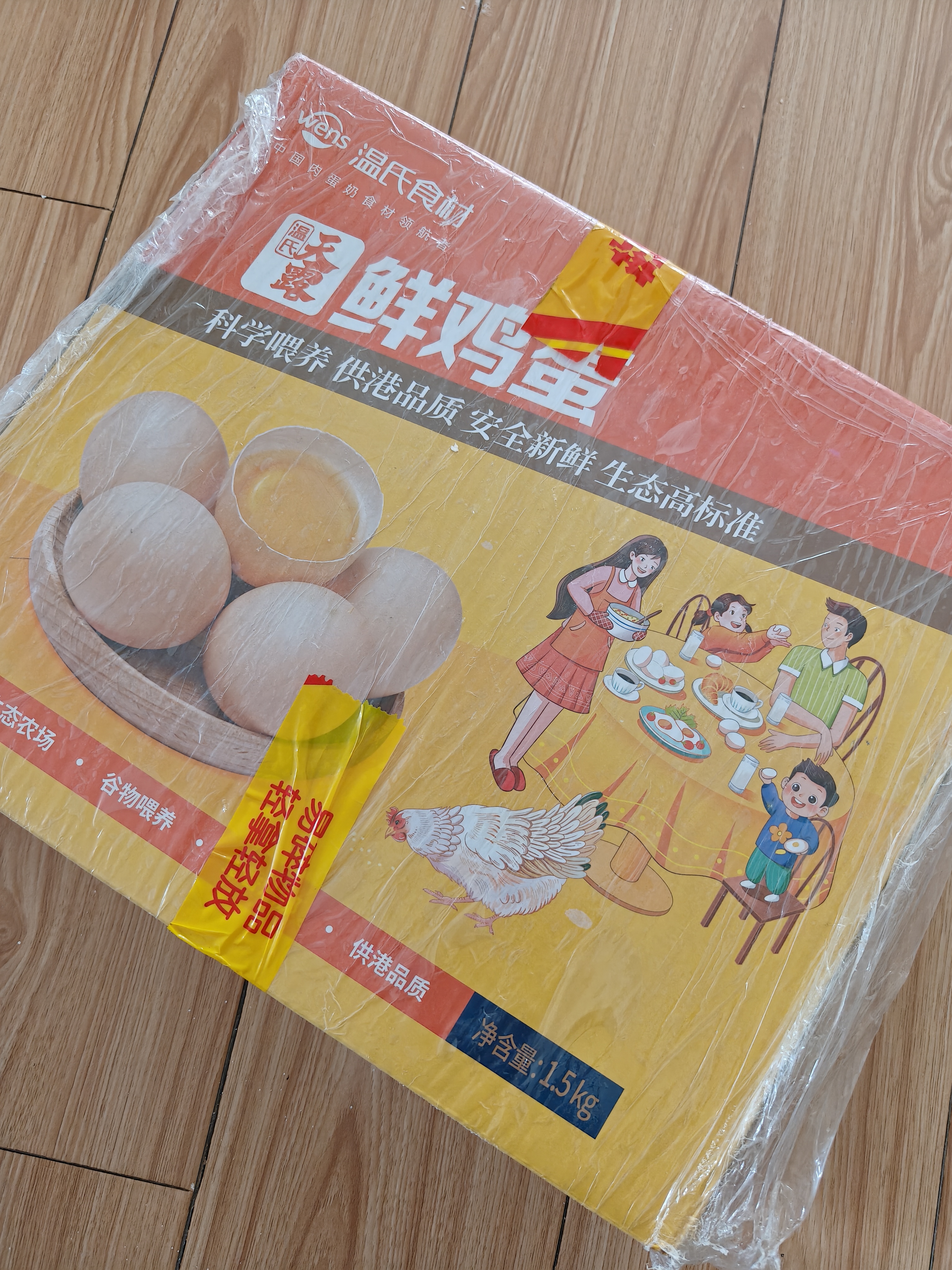 温氏供港鲜鸡蛋30枚/3斤 谷物喂养 早餐食材  生鲜鸡蛋 京东自营 实拍图