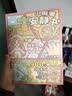 小麻薯宅家时光安静书免裁剪diy贴纸装饰儿童玩具送女生生日礼物 实拍图