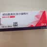 【原研进口】倍他乐克 琥珀酸美托洛尔缓释片 47.5mg*14片/板*2板/盒 实拍图
