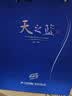 洋河天之蓝 52度 520ml*6瓶 整箱装 绵柔白酒(2018版) 实拍图