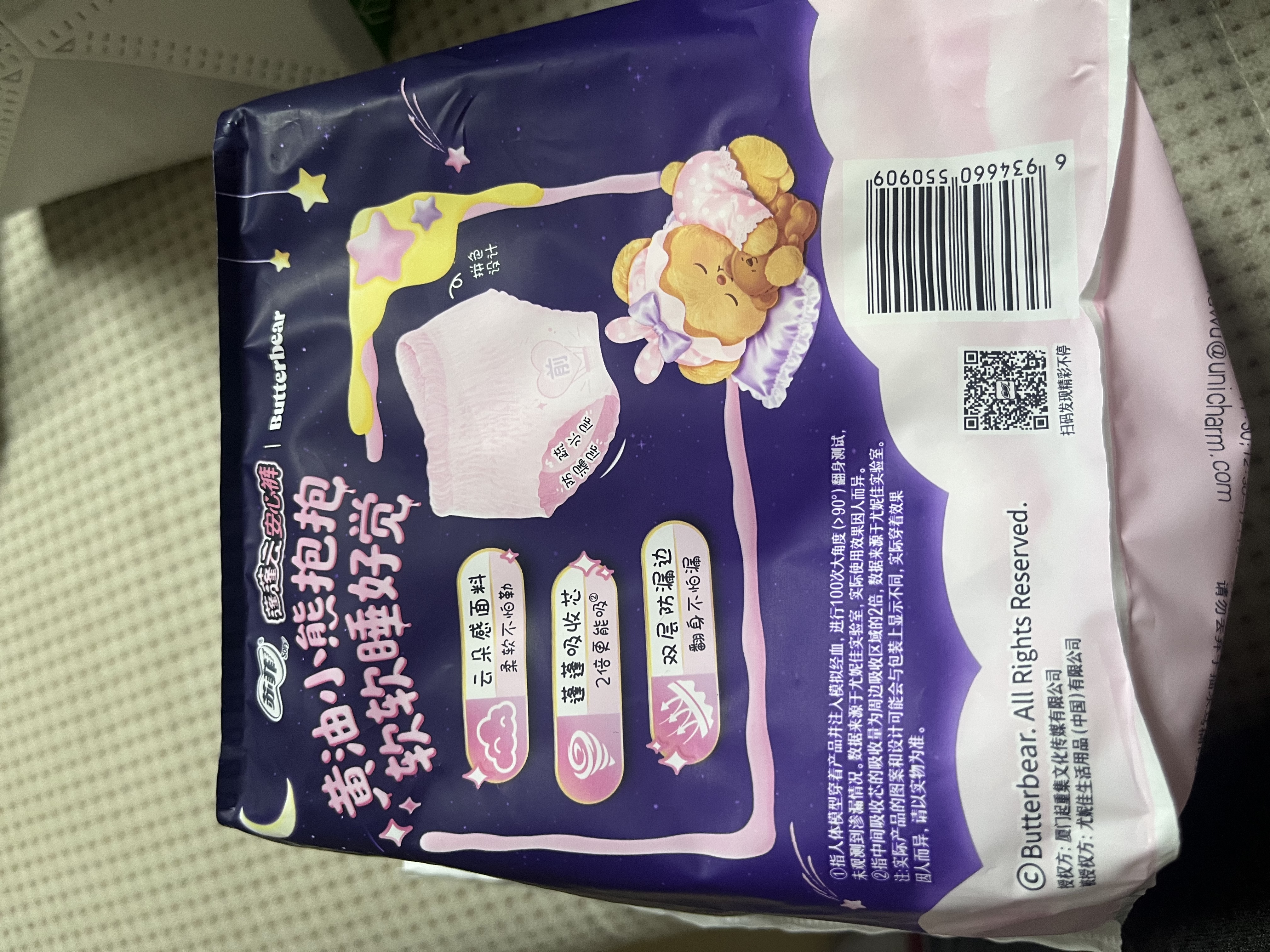 苏菲超熟睡兔子安心裤M~L均码5条超薄舒适安睡裤卫生巾自营官方旗舰 实拍图