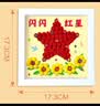 博教（BOJIAO）儿童手工diy毛球画贴钻粘贴画制作材料包女孩玩具创意自制钻石贴画相框幼儿园礼物教师节礼物红星 实拍图