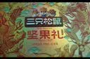 三只松鼠坚果零食礼盒2306g混发松子开心果出游送礼长辈团购礼盒 实拍图
