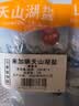 中盐 天山湖盐300g*3【未加碘 天然湖盐】 无碘盐 无抗结剂湖盐食用盐 实拍图