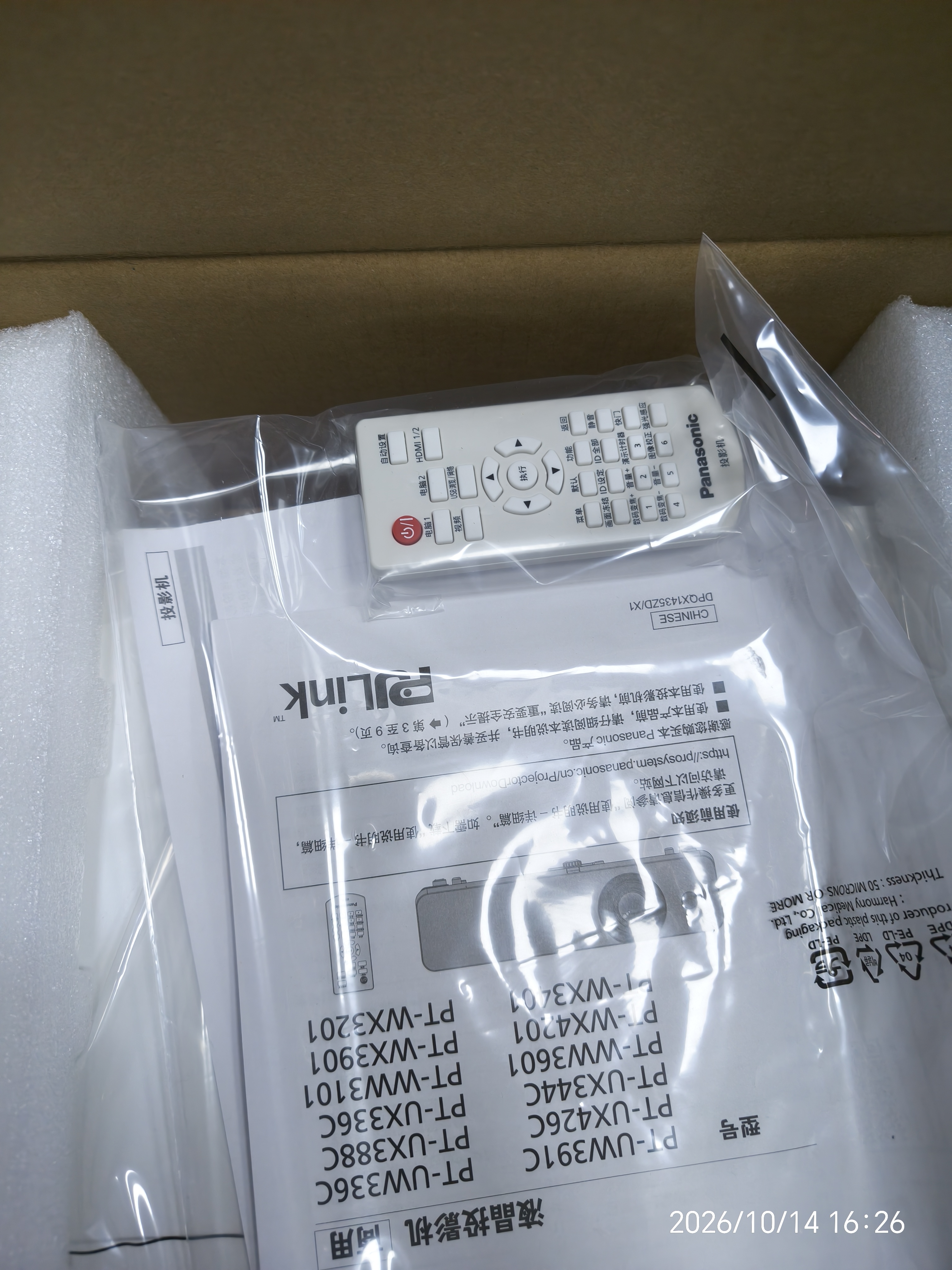 松下（Panasonic）PT-WX3201投影仪办公会议专用 投影机客厅家庭影院 白天商务培训教学 （3200流明 3LCD） 实拍图