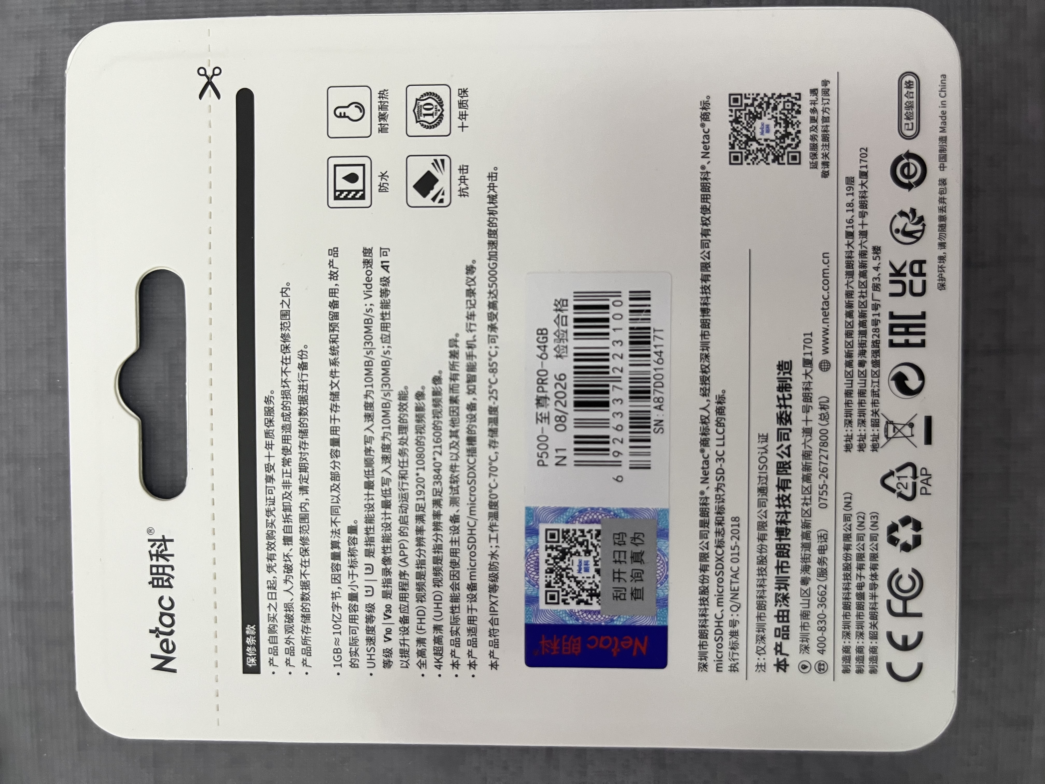 朗科（Netac）64GB TF（MicroSD）存储卡P500系列 A1 U3 V30 4K 耐用行车记录仪&监控摄像头内存卡 读速100MB/s 实拍图