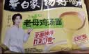白象 方便面 汤好喝老母鸡汤面110g*5包 泡面 五连包 方便夜宵速食 实拍图