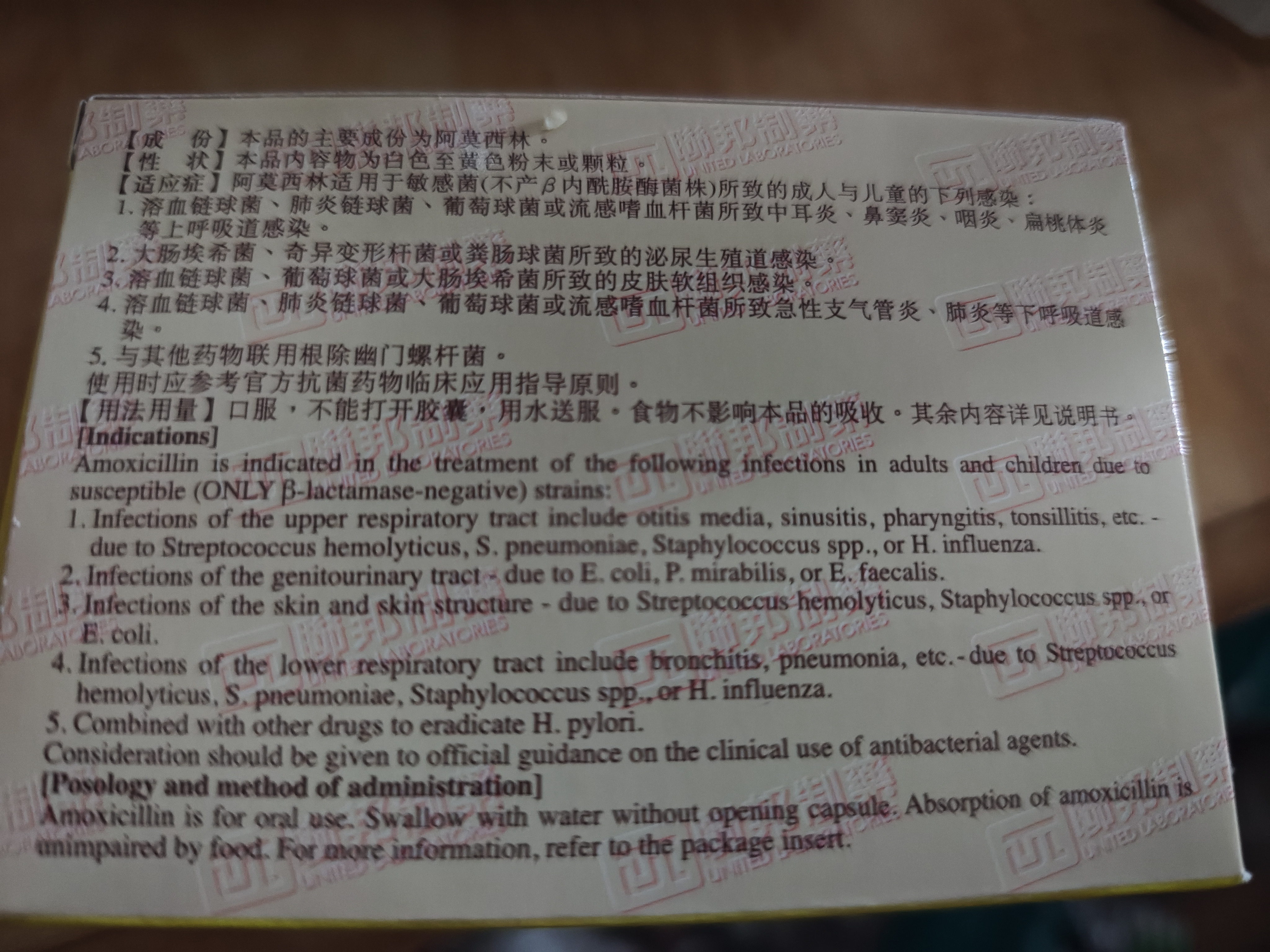 [阿莫仙] 阿莫西林胶囊0.5g*48粒/盒 实拍图
