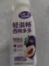 轻上（LIGHT UPPER）西梅多多发酵酸奶饮品含膳食纤维 低脂营养早餐奶饮料 220ml*10瓶 实拍图