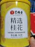 艺福堂花草茶2026新花精选桂花50g 金桂干花可熬酱无熏硫养生泡酒搭红茶 实拍图