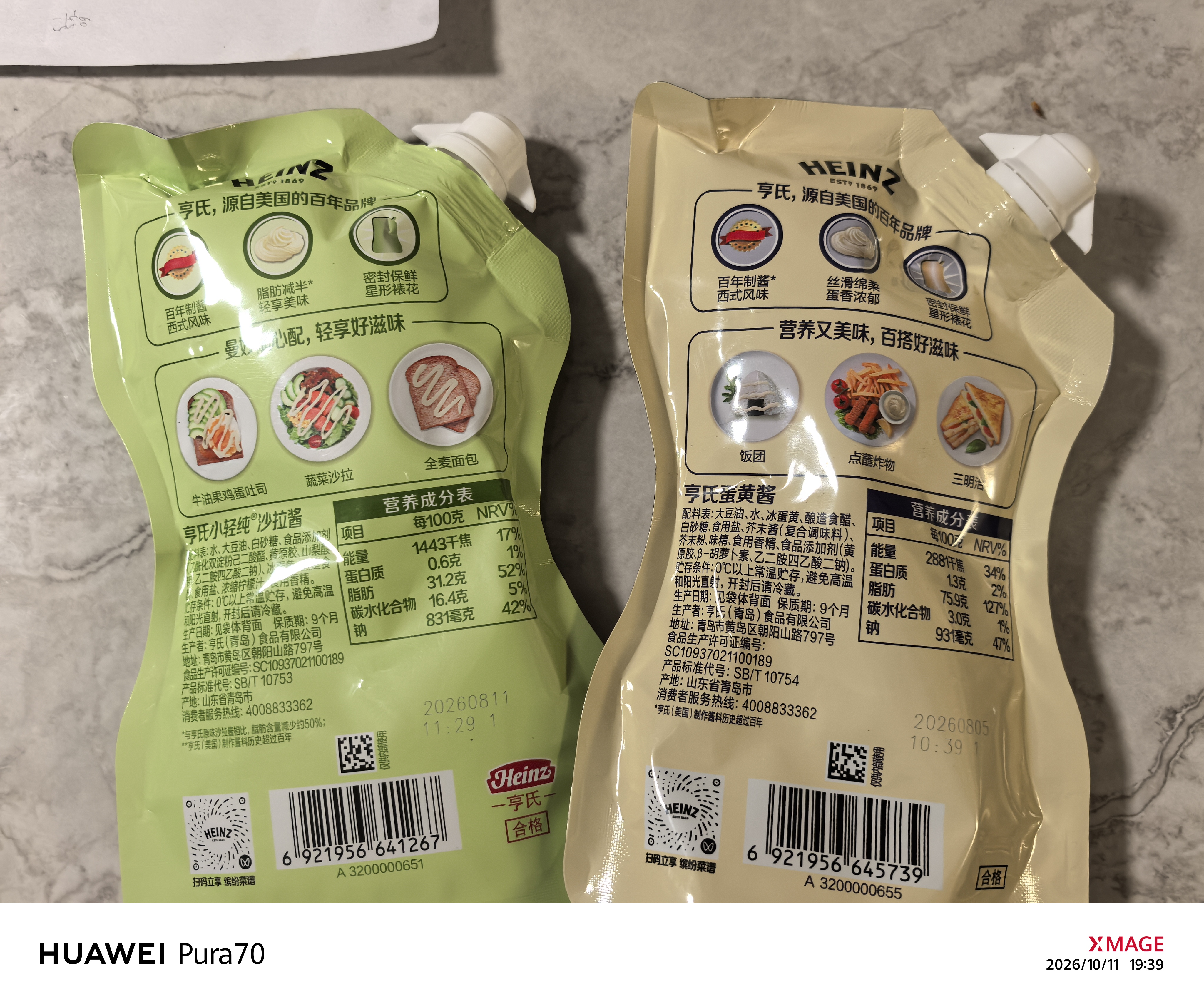 亨氏（Heinz）沙拉酱 蛋黄沙拉酱 点蘸蔬菜水果沙拉酱200g袋装 实拍图