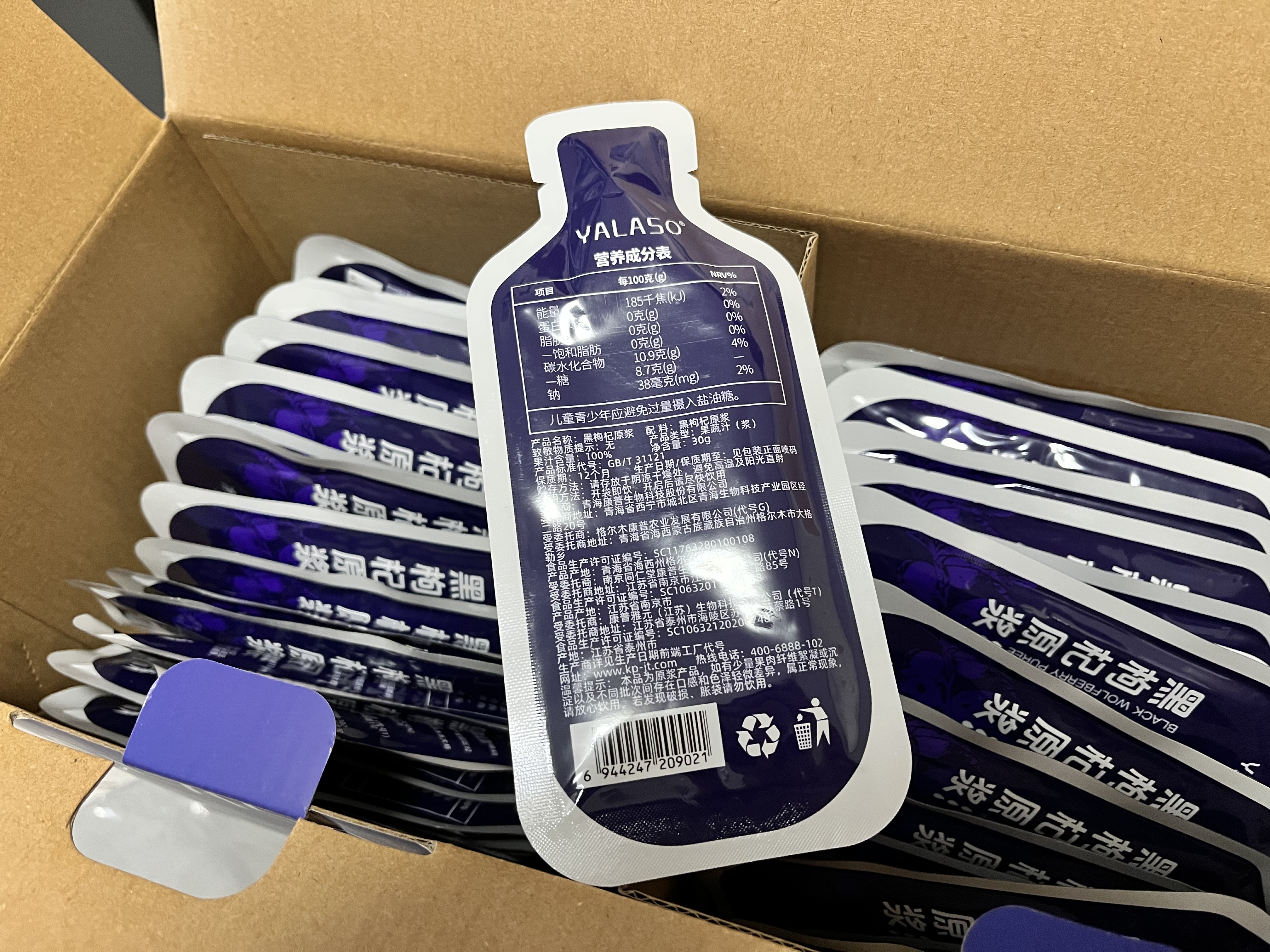 呀啦嗦黑枸杞原浆青海鲜榨2700ml滋补礼盒送父母长辈节日礼品盒 实拍图