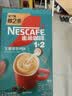 雀巢（Nestle）咖啡粉1+2生椰拿铁速溶三合一尝鲜冲调饮品9条135g 实拍图